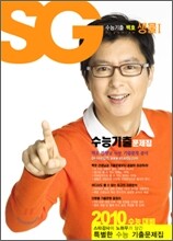 SG 수능기출 백호 생물 1 (2009년)