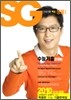 SG 수능기출 백호 생물 1 (2009년)