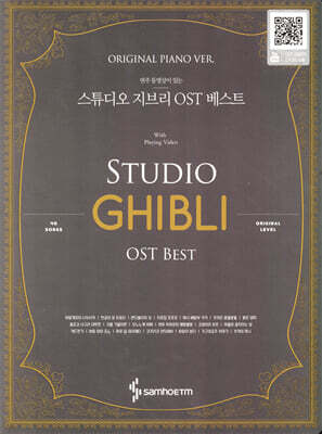 스튜디오 지브리 OST 베스트 오리지널 피아노 버전