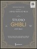 스튜디오 지브리 OST 베스트 오리지널 피아노 버전