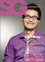 SG 수능기출 백인덕 화학 1 (2009년)