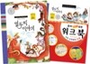 열두띠 이야기