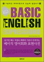 BASIC ENGLISH EXPRESSIONS 베이직 영어회화 표현사전