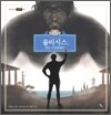 율리시스, 멋진 거짓말쟁이