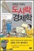 김원장 기자의 도시락 경제학