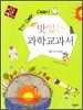 원리 Cook Cook! 맛있는 과학교과서 03 지구과학