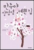 만주야 상점 옆 예쁜 집