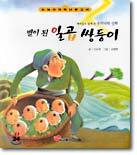 별이 된 일곱 쌍둥이