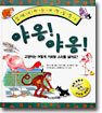 야옹! 야옹!