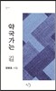 약국 가는 길