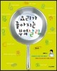 요리가 좋아지는 부엌살림