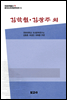 중국조선민족문학대계 13