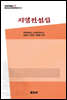 중국조선민족문학대계 19