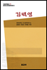 중국조선민족문학대계 2
