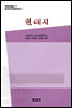 중국조선민족문학대계 5