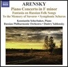 Konstantin Scherbakov 아렌스키: 피아노 협주곡, 러시아 민요 환상곡 (Arensky: Piano Concerto)