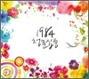 1984 - 청춘집중