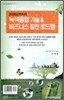 녹색 융합 기술 & 비즈니스 발전 로드맵