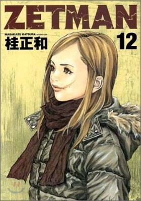 ZETMAN 12