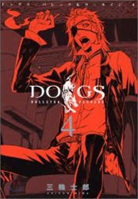 DOGS BULLETS CARNAGE 4