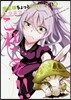 魔王樣ちょっとそれとって!!   6
