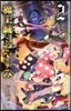 魔王城でおやすみ   2