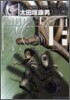 MOONLIGHT MILE 18