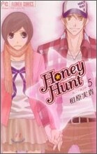 Honey Hunt ハニ-ハント 5