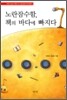 노란잠수함, 책의 바다에 빠지다
