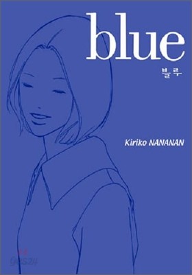 Blue 블루