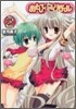 おとして↓アプリガ-ル 2