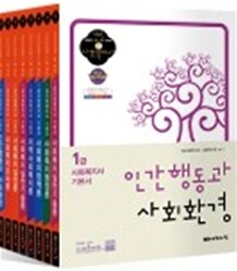 2010년대비 1급 사회복지사 기본서 세트