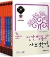 2010년대비 1급 사회복지사 기본서 세트