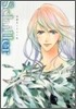 Schiller 後藤星イラスト集