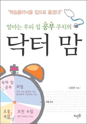 닥터맘