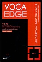 VOCA EDGE 보카엣지 수능고급 RED 레드