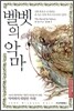 벨벳의 악마
