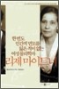 리제 마이트너