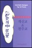 개신교&천주교