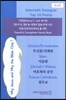 Interfaith Dialogue Top 10 Points 세트