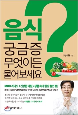 음식 궁금증 무엇이든 물어보세요