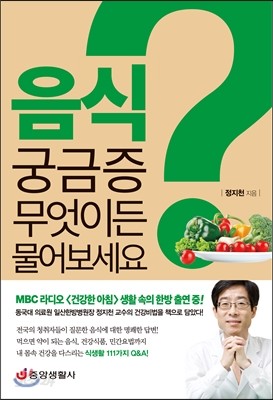 음식 궁금증 무엇이든 물어보세요