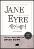 제인에어