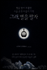 그래, 별을 팔자