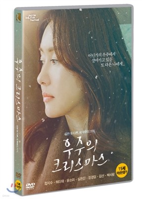 우주의 크리스마스 (1Disc)