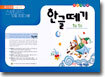 한글떼기 제7과정
