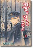 꿈의 집으로 오세요 12