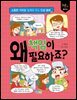 왜 책임이 필요하죠?
