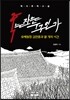 죽는 자는 누구인가