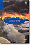 교토의정서